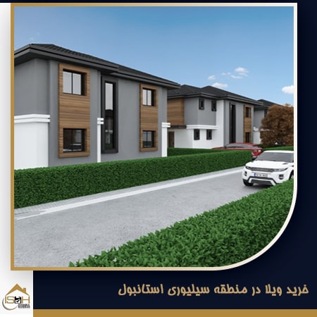 Ù‡Ù…Ù‡ Ú†ÛŒØ² Ø¯Ø±Ø¨Ø§Ø±Ù‡ Ø®Ø±ÛŒØ¯ ÙˆÛŒÙ„Ø§ Ø¯Ø± Ø§Ø³ØªØ§Ù†Ø¨ÙˆÙ„ ØªØ±Ú©ÛŒÙ‡âœ”ï¸- Ø§Ø³ØªØ§Ù†Ø¨ÙˆÙ„ Ù‡Ù…Ø±Ø§Ù‡